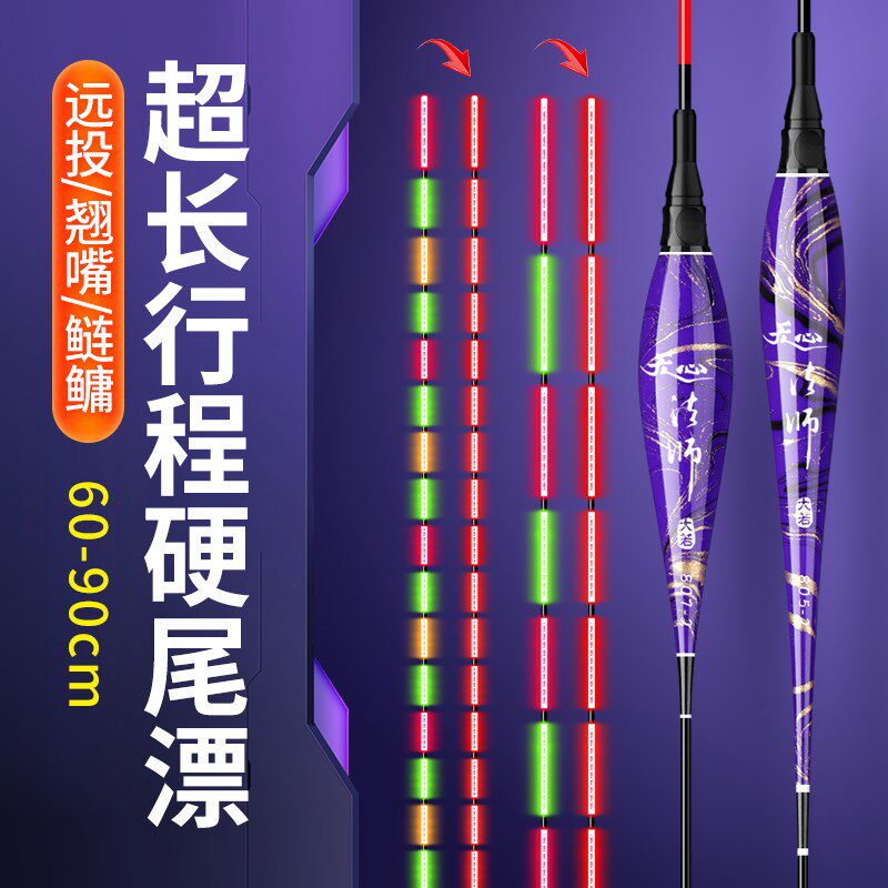 【长尾9目】日夜两用咬钩变色夜光鱼漂超长流氓漂黑坑水库鲤鱼夜