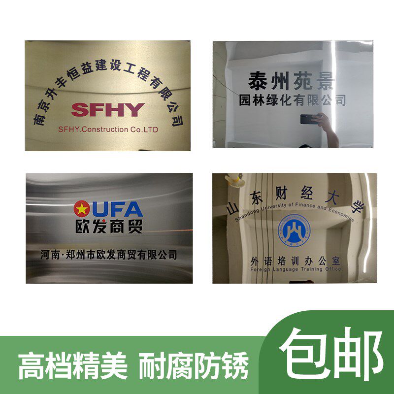 UV打印钛金牌公司招牌门头牌匾政府单位铜牌办公室挂牌不锈钢厂牌