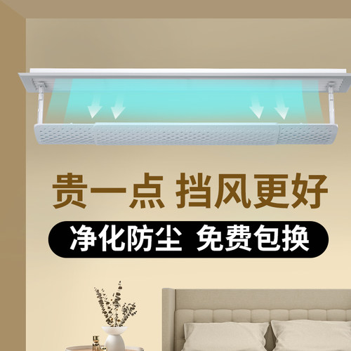 中央空调出风口防直吹遮风板挡风板挡板导风罩防风冷气可净化空气