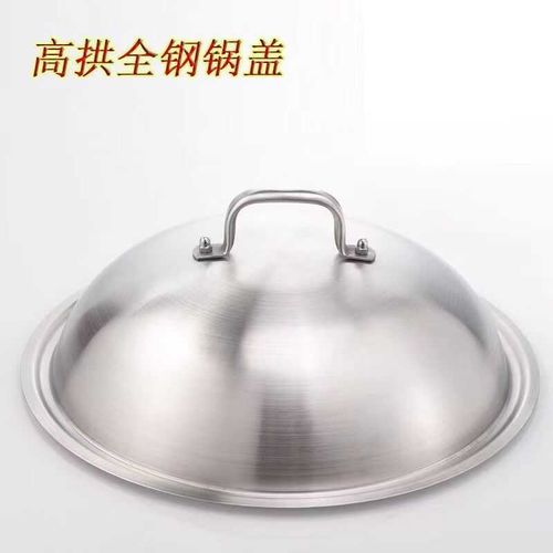 加厚锅盖全不锈钢加深盖子 炒锅汤锅盖子