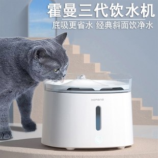 霍曼三代饮水机猫咪狗子智能过滤自动喂水器宠物自动循环静音省水