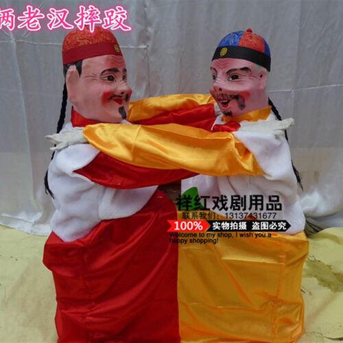 新款老汉二鬼摔跤演出道具夫妻摔跤小两口打架二人斗打架社火道具