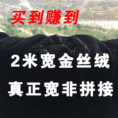 黑绒布黑色幕布加工定制红绒布活动展会舞台会议桌布遮挡布背景布