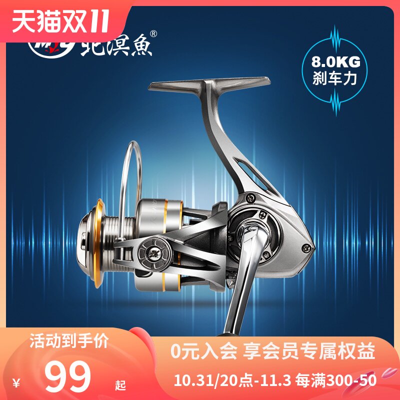北溟鱼渔轮纺车轮全金属鱼轮路亚超轻微物马口矶竿远投海钓鱼线轮