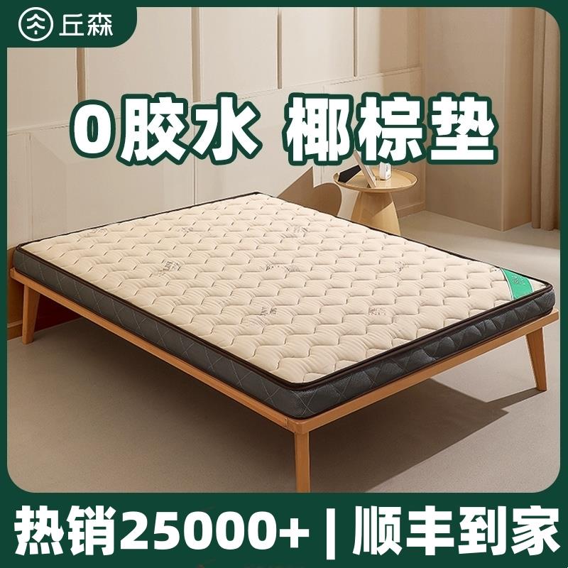 天然椰棕床垫硬垫子儿童护脊护腰厚棕榈垫薄乳胶软垫家用卧室定做