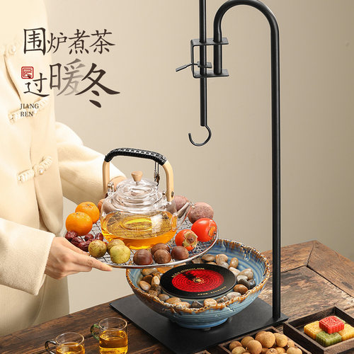 围炉煮茶吊壶电陶炉煮茶器煮茶炉自在挂钩冬日家用室内全套煮茶壶