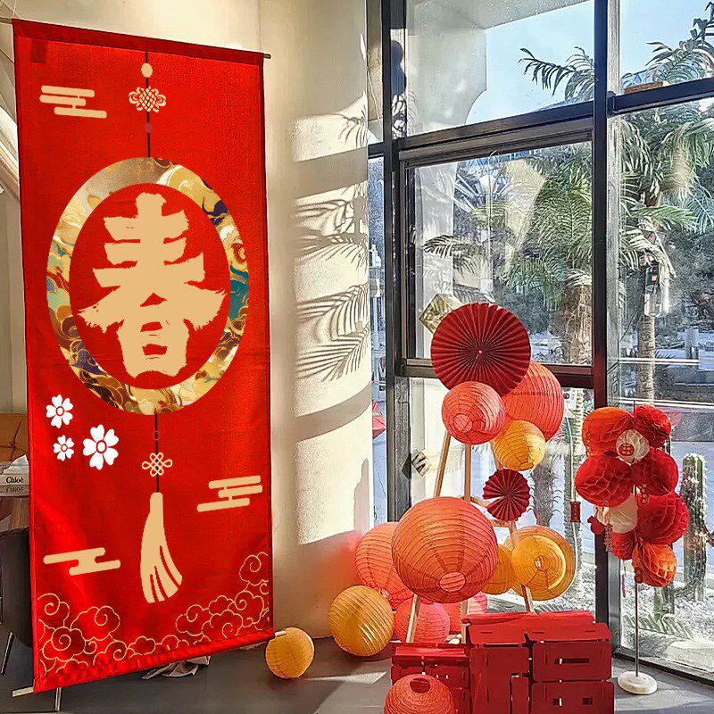 红色春节装饰挂布新年蛇年喜庆氛围感背景布茶室小院竖条幅布帘