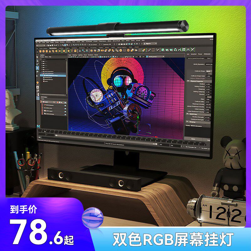 屏幕挂灯智能护眼补光灯萤幕台灯RGB电竞氛围灯显示器电脑背光灯