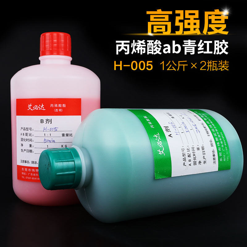 ab青红胶水高强度快干丙烯酸胶粘剂1公斤装塑料金属多功能胶H-005,文具电教/文化用品/商务用品,胶水,淘宝优惠券,粉丝福利购,淘宝优惠卷