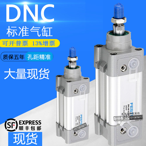 标准气缸DNC-80-25-30-40-50-60-80-100-125-200-320-400-PPV-ASE