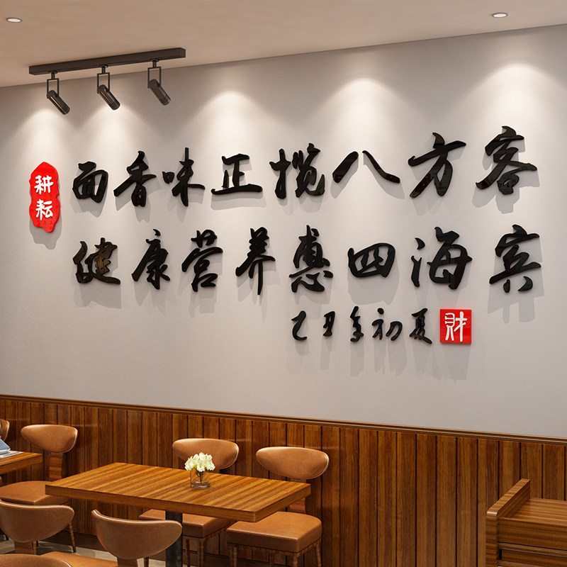 面馆墙面装饰壁画快餐饮饭店广告海报贴纸早餐小吃店创意装修用品,家居饰品,软装墙贴,淘宝优惠券,粉丝福利购,淘宝优惠卷