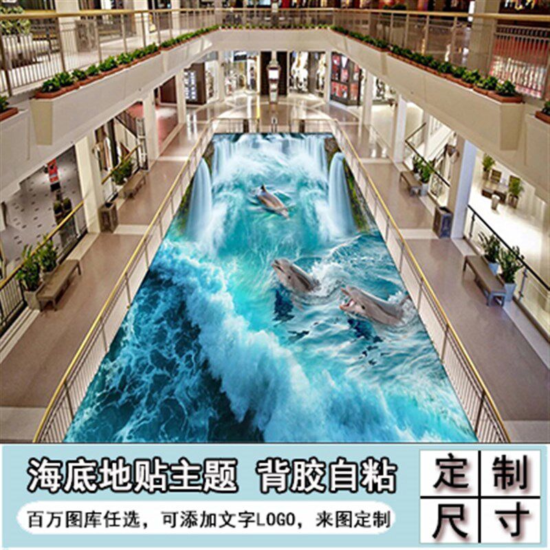 贴纸地面防水海洋世界仿真瓷砖贴3d立体地板贴装饰地贴的贴画自粘