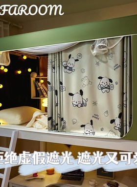 学生宿舍绿色超强遮光床帘蚊帐一体式大学寝室上下铺通用窗帘加厚