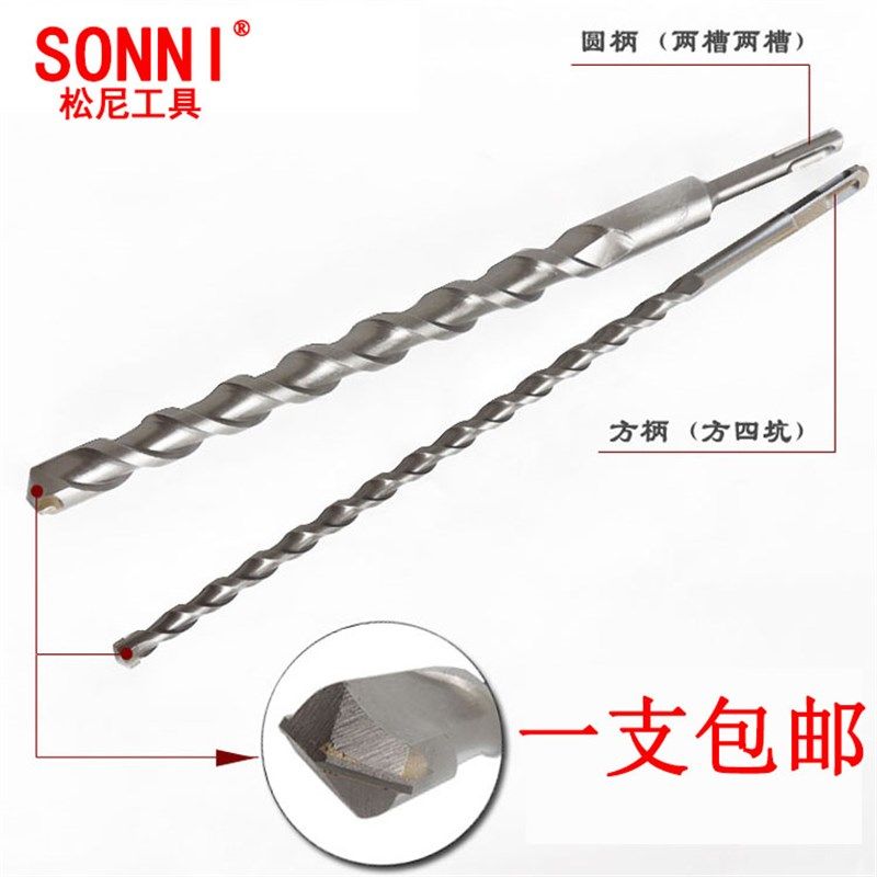 松尼冲击钻头加长350mm圆头方头10至32厘电锤钻头穿墙钻混凝土