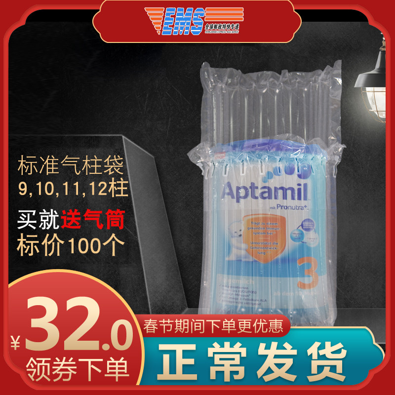 10柱11柱12柱奶粉气柱袋气泡柱气泡气柱卷材快递防摔包装非自粘膜