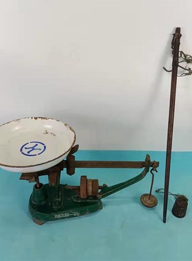 民俗老物件老盘子秤老秤杆子秤老旧物件农村老杆称农家院摆件装饰