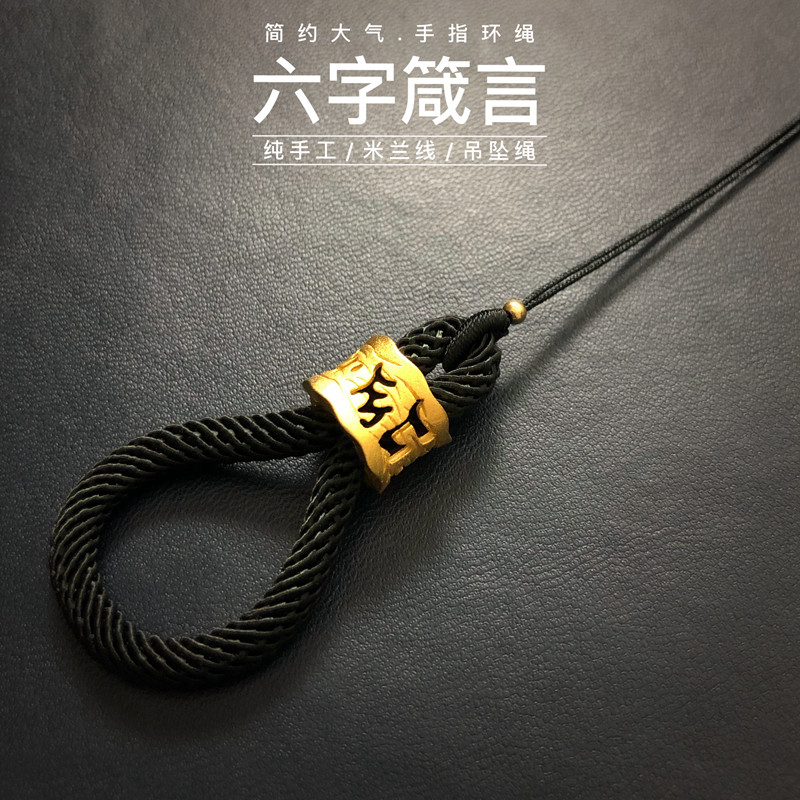 质感炸裂!硕大无朋!特粗文玩手把玩件绳子汽车钥匙吊坠指环挂绳