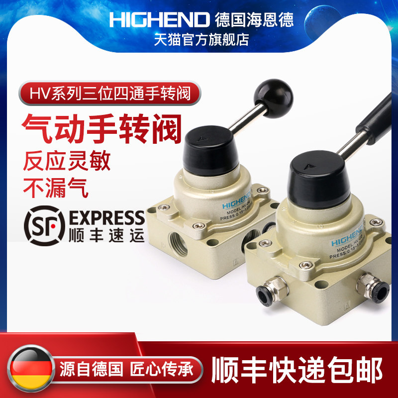 气动开关手动阀HV-02/0304一进两出气缸控制手板阀三位四通手转阀,标准件/零部件/工业耗材,其他气动元件,淘宝优惠券,粉丝福利购,淘宝优惠卷