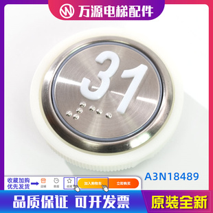 A4N18639 贝斯特BAS100 18638 A3N18489按钮 电梯按钮A4J18488
