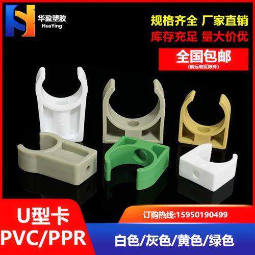 pvc卡扣20u型卡ppr50管卡25水管固定32灰色平卡40迫码4分线管卡子