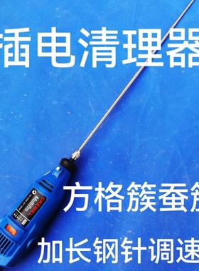 插电交流方格簇清理器除丝机蚕簇蚕药蚕具蚕种蚕茧切桑叶机蚕台布