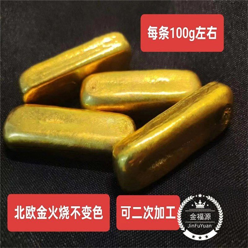 南非锡金孟加拉赤金金条原材料矿金里外一色可二次加工火烧不变色