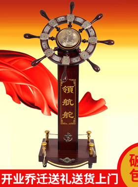 落地领航舵舵手摆件公司店铺开业乔迁送礼办公室桌面领航舵装饰品
