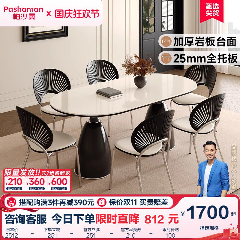 帕沙曼全托岩板餐桌意式极简家用小户型一桌六椅复古圣杯餐桌椅组,住宅家具,岩板餐桌,淘宝优惠券,粉丝福利购,淘宝优惠卷