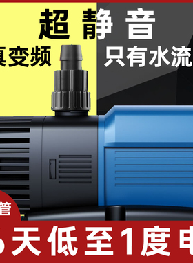 森森JTP鱼缸循环泵变频水泵静音超潜水泵水族箱抽水泵鱼池过滤泵