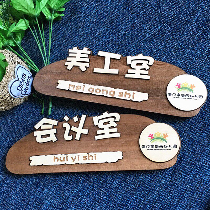 木质教室门牌贴创意教室牌幼儿园班牌班级牌可爱挂牌木牌卡通定制