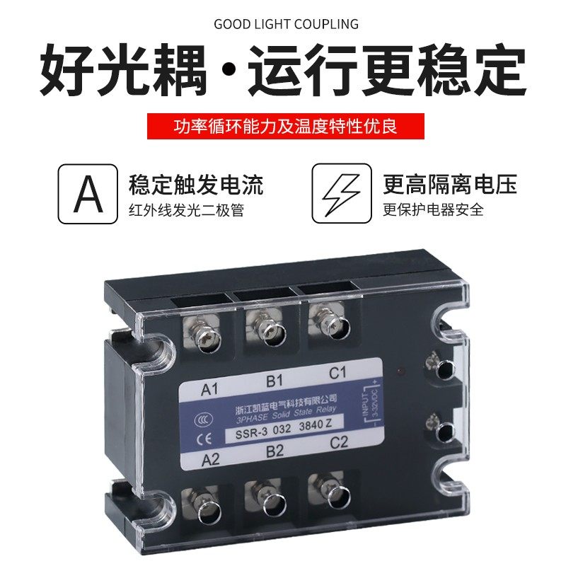 三相固态继电器直流40A/60A/80A/100A/24v/220/380v工业级SSR120A