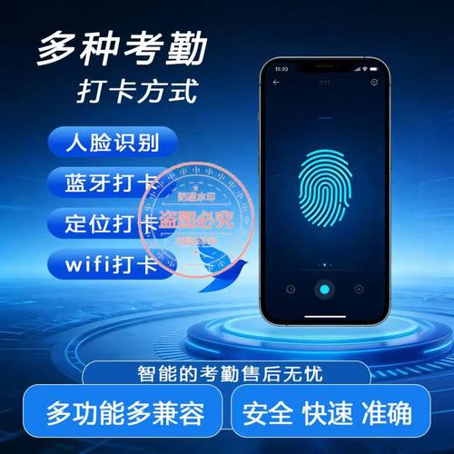 钉钉打卡机Mx1上下班签到 人脸位置蓝牙多地多点上班售后智能服务