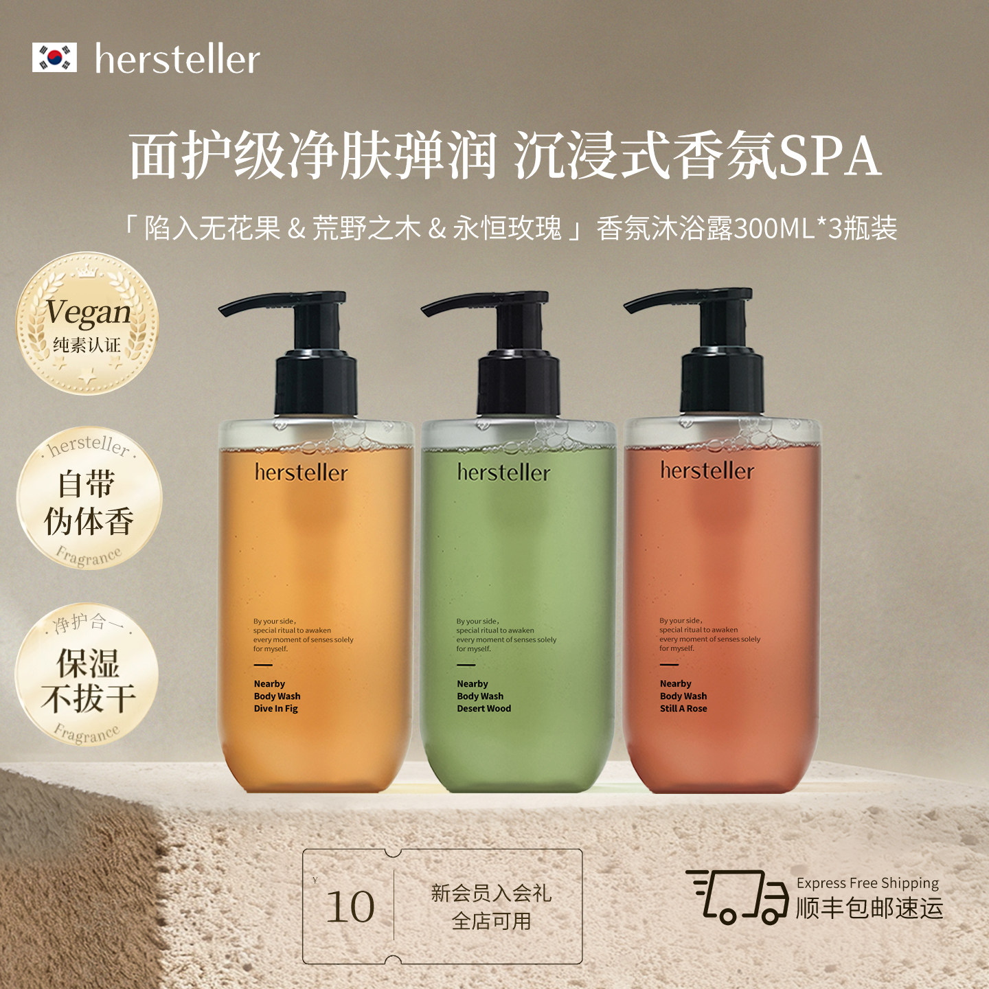 Hersteller韩国香氛沐浴露持久留香香水保湿滋润