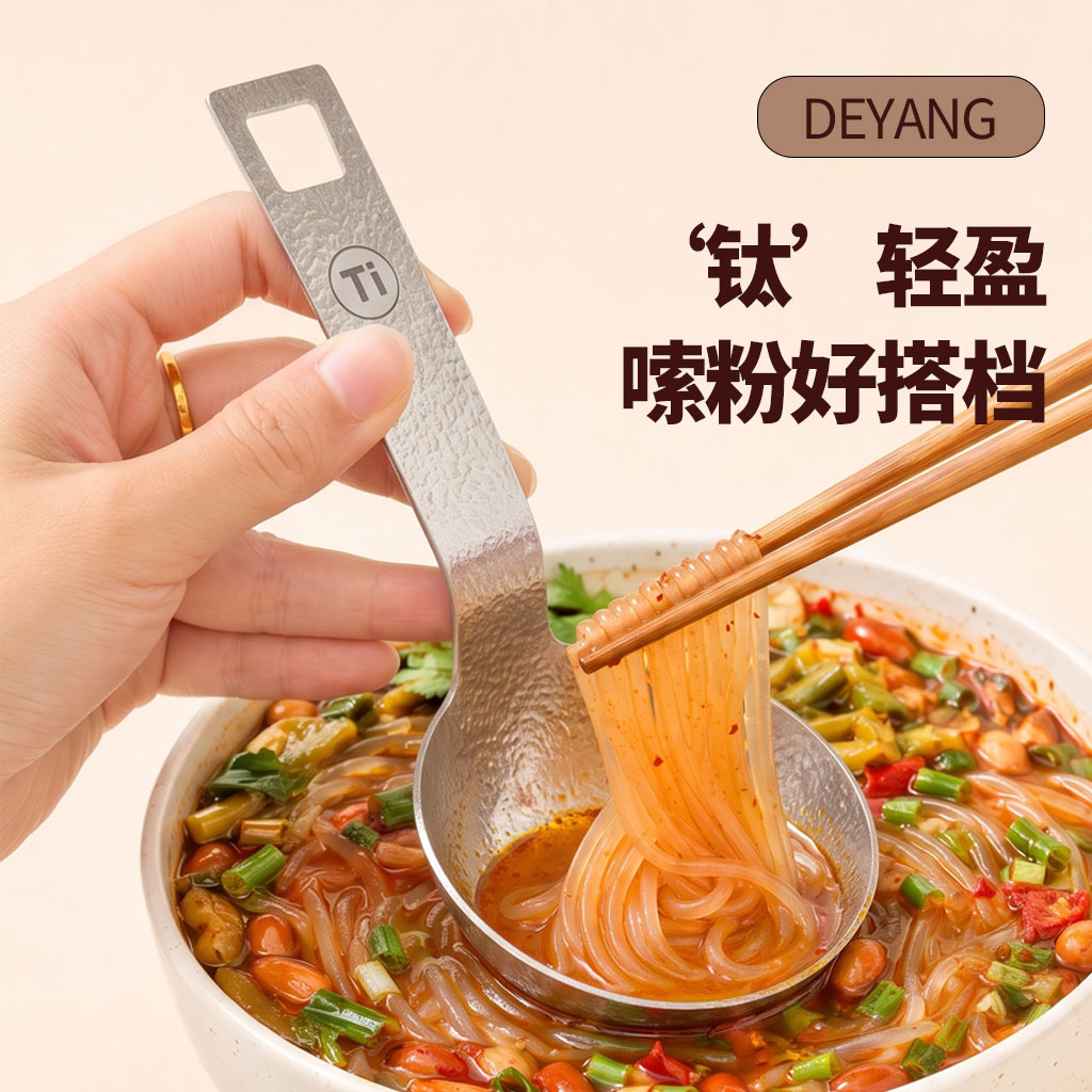 纯钛嗦粉勺食品级西餐勺短柄深窝螺蛳粉拉面一人食个人专用勺子