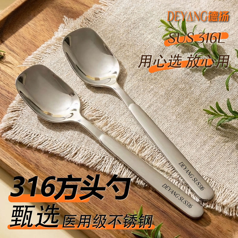 加厚316不锈钢汤匙调羹