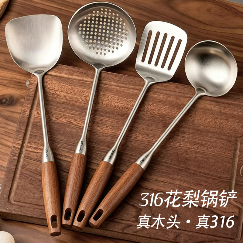 德扬316不锈钢厨具套装防烫加厚木纹手柄铲勺漏勺家用厨房四件套