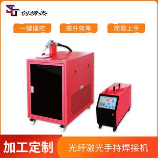 光纤激光手持焊接机一键操控提升效率简易上手不锈钢工程焊接