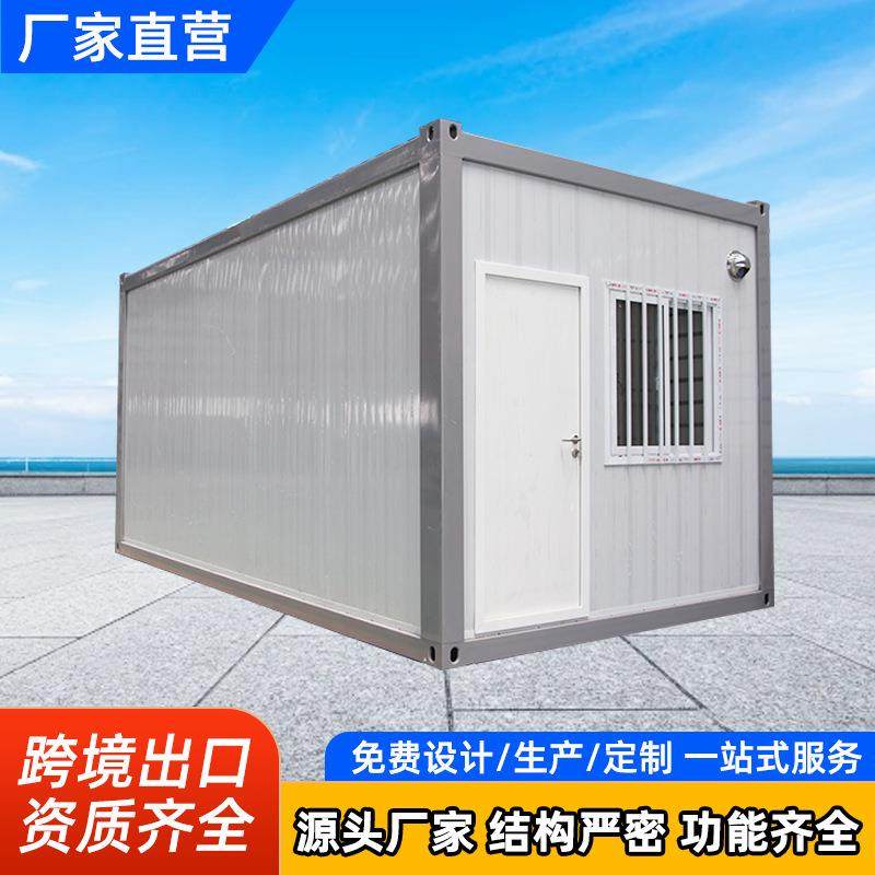 厂家直销单间办公室茶室住人集装箱移动房屋景观工程工地仓库现货,基础建材,轻钢别墅,淘宝优惠券,粉丝福利购,淘宝优惠卷