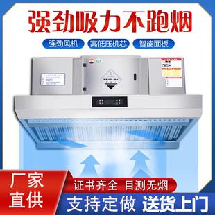 油烟净化一体机烟罩商用饭店厨房餐饮低空净化器环保无烟集烟罩