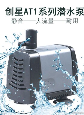 创星ATMAN水族箱抽潜水泵 淡海水静音内置小金鱼缸背滤循环过滤器