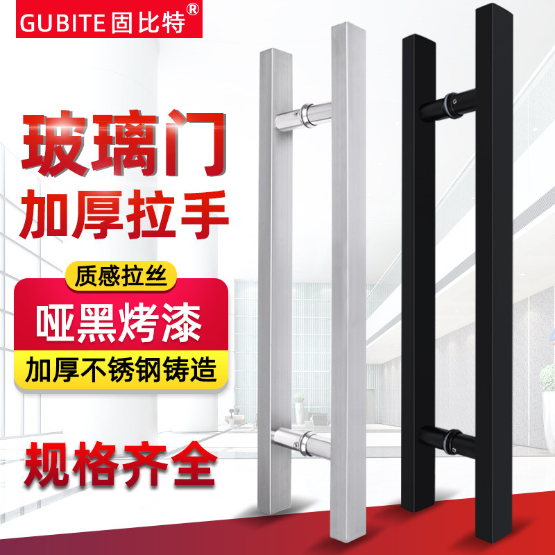 304不锈钢玻璃门拉手方管黑色对装办公室扶手移门推拉门大门把手
