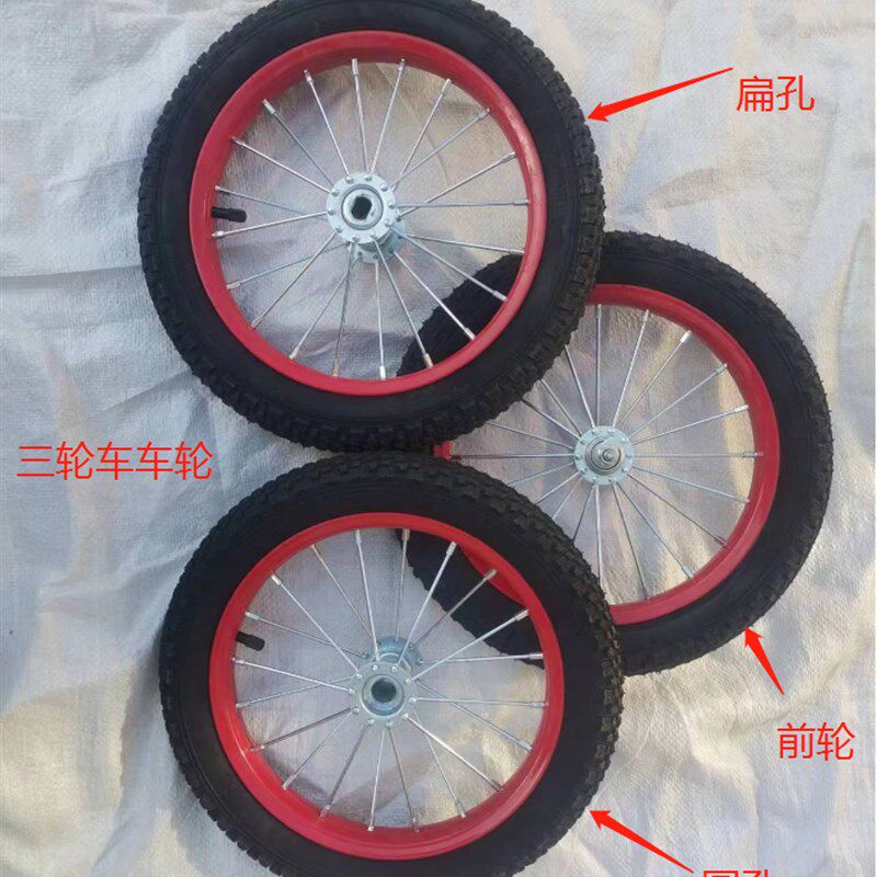 儿童三轮车轮加厚车圈前后轮总成带内外胎14/16/18寸三轮车车配件