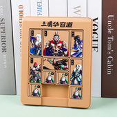 儿童三国华容道滑动拼图九宫格磁力版 一数字板益智小学生移动玩具