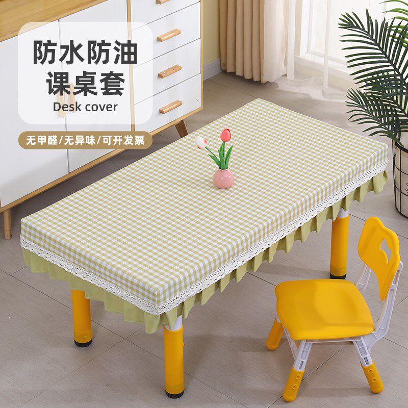 幼儿园桌布套防水防油免洗长方形格子画画桌罩小学生课桌桌套布艺