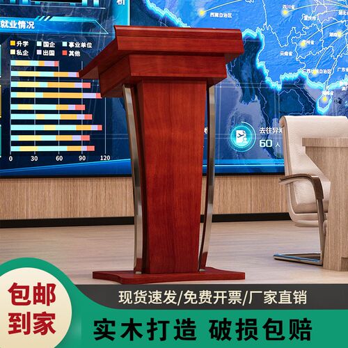 讲台演讲台发言台酒店餐厅迎宾台导购台售楼部前台小接待台主持台