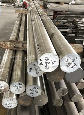 SUS321不锈钢圆棒 圆钢 光圆 光棒 六角棒 小圆棒 锻圆 锻方 锻件