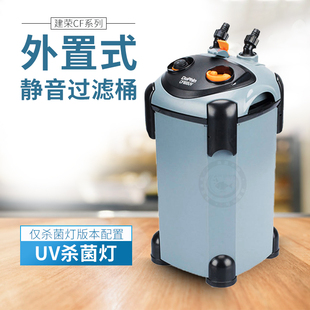建荣DoPhin海豚CF气压式外置生化过滤桶桶缸外过滤鱼缸过滤器