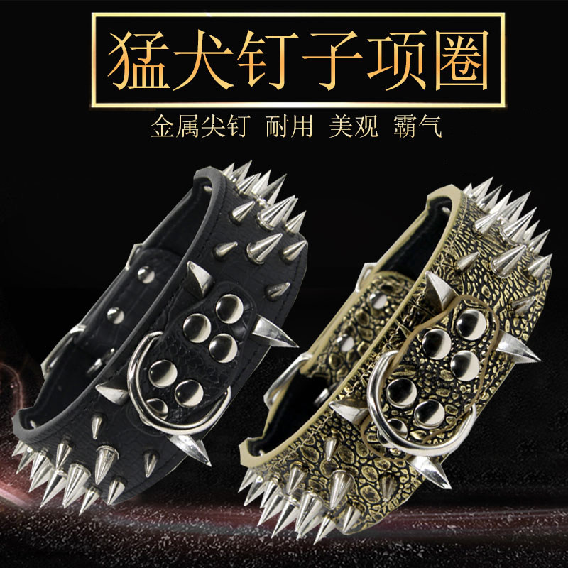 猛犬项圈尖钉金属项圈防咬项圈狗脖圈斗牛恶霸牛头梗中大型犬项圈