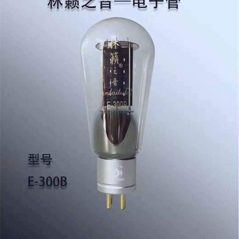 林籁电子管精锐Elite tube E-300B 2A3 274 845 211 单支价格