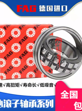 进口FAG调心滚子轴承 22314 22315 22316 22317 22318 22319 E1 K